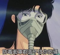 渣女 文字表情包 语录 猫眼三姐妹 卡通