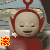 天线宝宝 红天线 可爱 滚