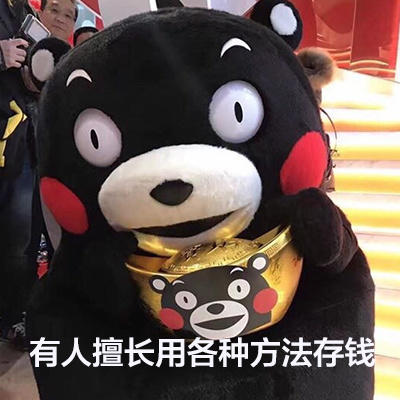 存钱gif鹦鹉兄弟gif出钱gif逛街gif别找我gif