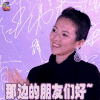 章子怡 那边的朋友们好 开心 soogif soogif出品