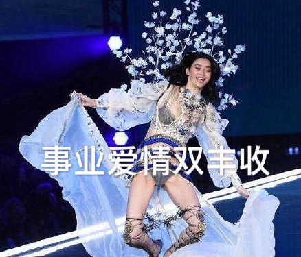 转发这个奚梦瑶 奚梦瑶 事业爱情双丰收