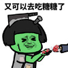 蘑菇头 万圣节 有可以去吃糖了 搞笑 逗 沙雕