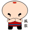 小孩 称赞 点头 佩服