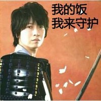 小野大辅 我的饭 守护 搞笑