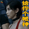 生化危机 李冰冰 艾达 给你个眼神 拒绝 soogif soogif出品