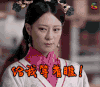 秦时丽人明月心 给我等着瞧 soogif soogif出品