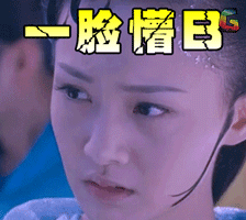 郑爽 一脸懵逼 美女 soogif soogif出品