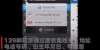 调查 结果 新闻 报导 APP 泄露 隐私
