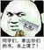 熊猫人 书籍 搞怪 同学们拿出你们的书本上课了