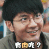 有肉吃 兴奋 男星 剧情
