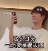 王一博 搞笑 文字表情包 男神 可爱