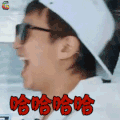 奔跑吧 邓超 哈哈哈哈 开心 soogif soogif出品