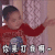 打我呀 求打 来呀打我呀 贱