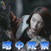 像我们一样年轻 杨晓柔 陈瑶 搞怪 暗中观察 soogif soogif出品