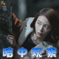 像我们一样年轻 杨晓柔 陈瑶 搞怪 暗中观察 soogif soogif出品