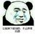 让我掉下眼泪的 不止昨夜的酒 恶搞 哭泣