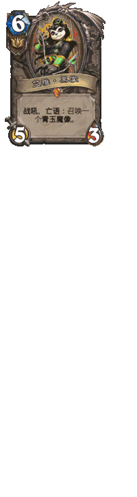 炉石传说 游戏 暴雪 卡牌游戏