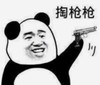暴漫 文字表情包 掏枪抢 搞笑 逗 沙雕