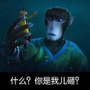猴子 疑惑 对话 什么你是我儿砸
