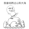 斗图 黑白动图 金馆长 穷 看过山和大海 一无所用有 soogif soogif出品