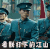 soogif soogif出品 建军大业 欧豪 看朕打下的江山 帅 撩