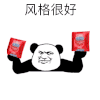 斗图 风格很好 得意 soogif soogif出品