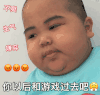 对象不回消息时候的你 印尼小胖 你和游戏过去吧 呆萌 表情