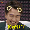 声临其境 翟天临 笑屎我了 soogif soogif出品