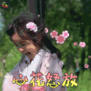 放开我北鼻3 放开我北鼻 哈琳 心花怒放 开心 soogif soogif出品