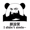 暴漫 熊猫人 朕没笑 笑 开心 soogif soogif出品