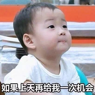 宋民国 可爱 萌娃 国庆长假 文字表情包