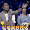 我是未来 综艺 节目 soogif soogif出品