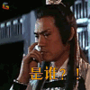 楚留香 楚留香 郑少秋 是谁 蒙圈 soogif soogif出品