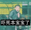 子韬 孔雀 法骑 海浪 本宝宝 搞笑 装逼