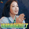 热血街舞团 宋茜 这就尴尬了 无语 拒绝 soogif soogif出品