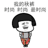 动态图 搞笑 沙雕 熊猫头 魔性
