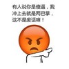 卡通 伸手指 生气 我冲上去就是两巴掌这不是废话吗
