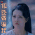 香蜜沉沉烬如霜 周海媚 天后 你还要骗我 生气 香蜜 soogif soogif出品