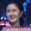 我是未来 综艺 节目 soogif soogif出品