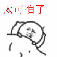 金馆长 斗图 暴漫 太可怕了