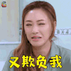 妻子的浪漫旅行 又欺负我 应采儿 soogif soogif出品