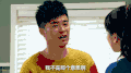 表白 搞笑 电视剧 演员