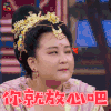 王牌对王牌 王牌对王牌第三季 贾玲 你就放心吧 soogif soogif出品 soogif soogif出品