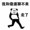 高糊 小表情 高糊表情 可爱表情