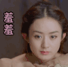 楚乔传 羞羞 赵丽颖