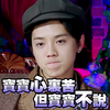 老九门 鹿晗 EXO 宝宝心里苦但宝宝不说