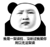 暴漫 文字表情包 我是一个复读机没听过我爱你所以无法复读 搞笑 沙雕 魔性