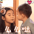 可爱 么么哒 soogif