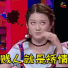 大学生来了第二季第2期 综艺 大学生 soogif soogif出品 贱人就是矫情