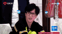 薛之谦 嫌弃 帅哥 眼镜